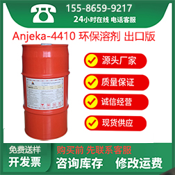 【安吉康】聚脲觸變劑4410 替代畢克/BYK410，環保型溶劑，支持出口